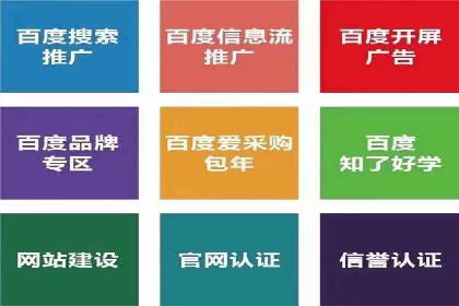 百度信息流广告推广策略分析